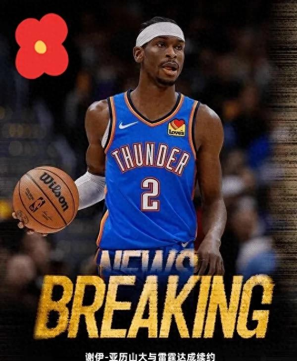 Bỏ qua James Curry, mức lương hàng đầu đầu tiên của NBA